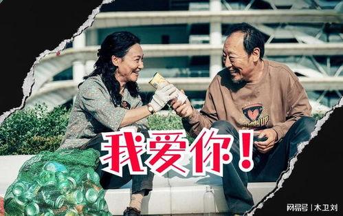 《爱》电影在线观看,跨越时空的情感之旅，在线观影指南  第1张